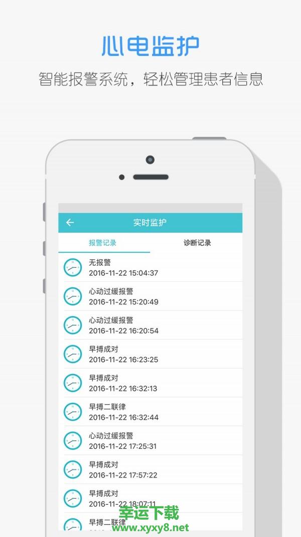 医联通app下载