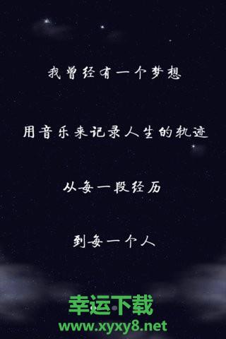我要写歌app下载