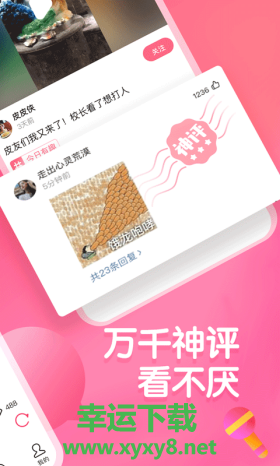 皮皮虾极速版app下载