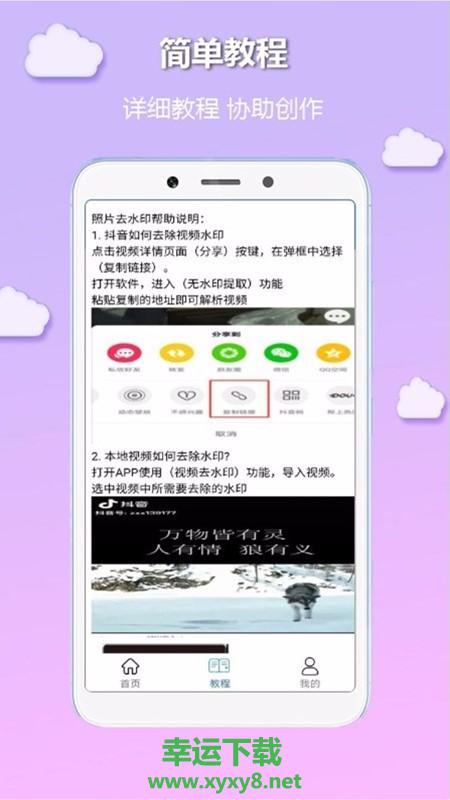 视频去水印专家app下载