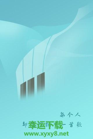 我要写歌安卓版 v2.4.1 官方免费版