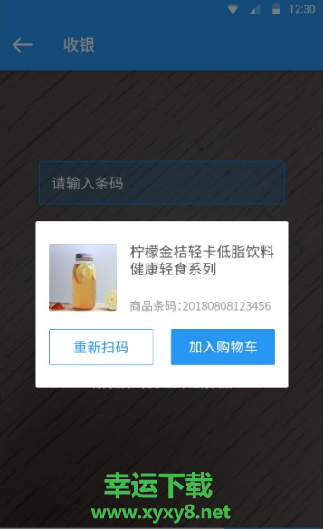 云竹电商安卓版 v1.7.1 官方免费版