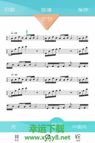 编曲
