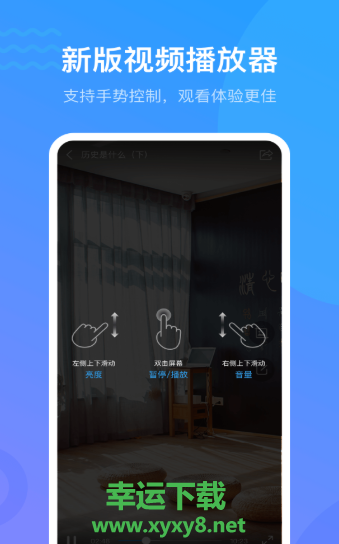 学习通app