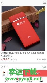 流量魔盒app下载