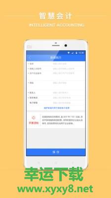 九洲财务手机版 v8.1.0 官方最新版