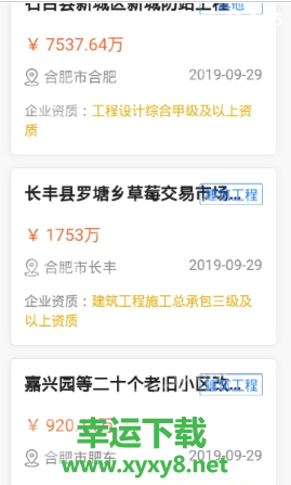 蚂蚁建筑app下载