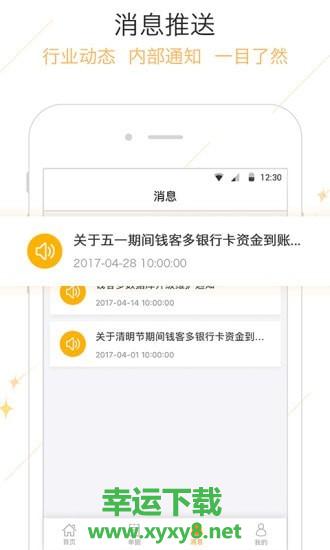 钱客多app