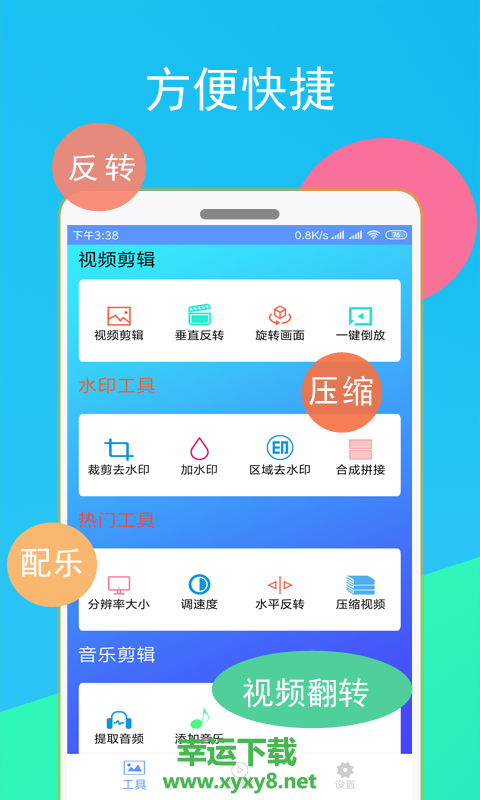 短视频剪辑器安卓版 v1.1.7 官方最新版