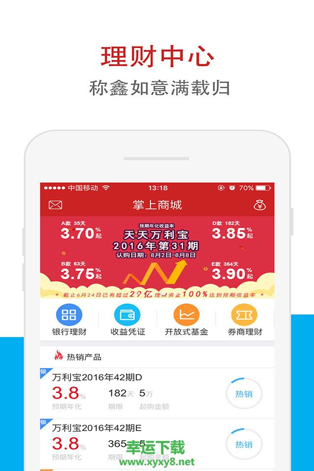 鑫e代app