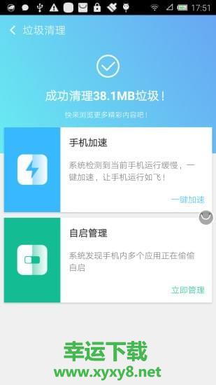 易点清手机版 v1.0.1 官方最新版