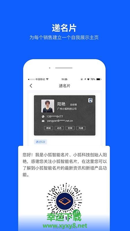 小狐云app下载