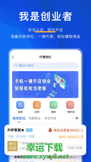 人智通安卓版 v1.0.3.2 官方最新版