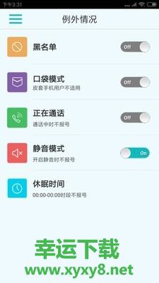 LT来电报号app