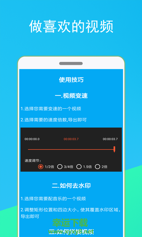 短视频剪辑器app