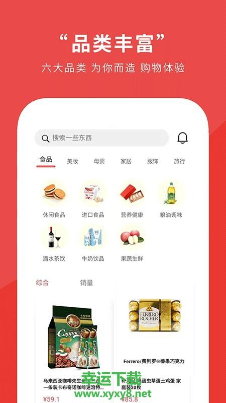 瑟石品链下载