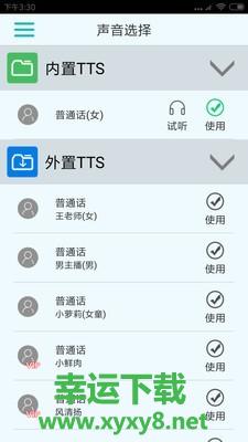 LT来电报号app下载