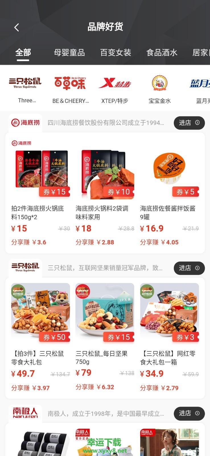 开箱日记app下载