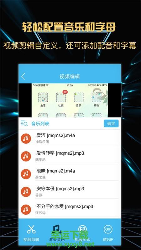 游戏录屏大师手机版 v4.0.9 官方最新版