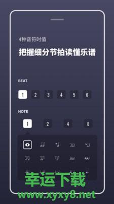 多功能节拍器app下载