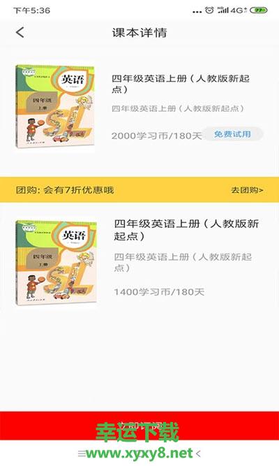 小丁同学app下载