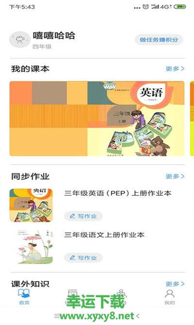 小丁同学(线上学习).小丁同学app手机版.小丁同学官网版下载