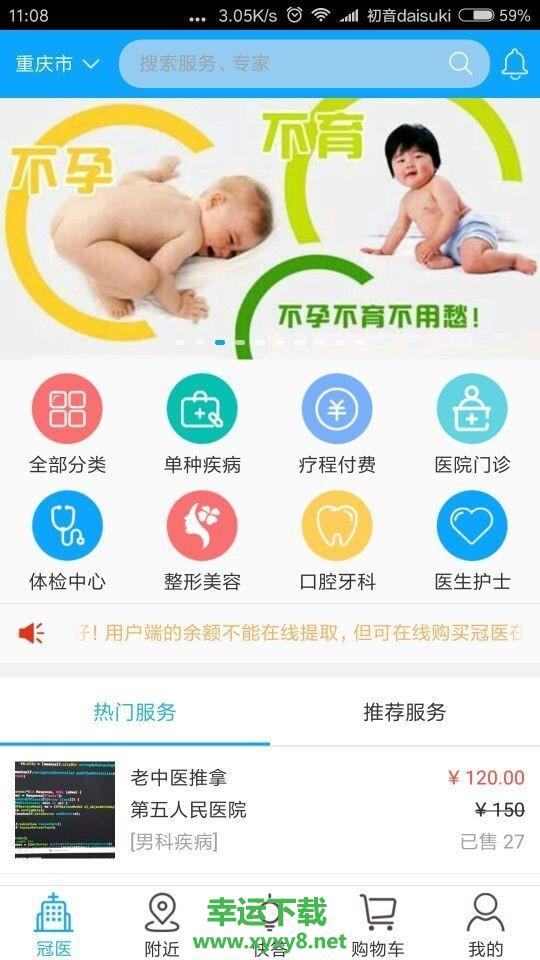 医药