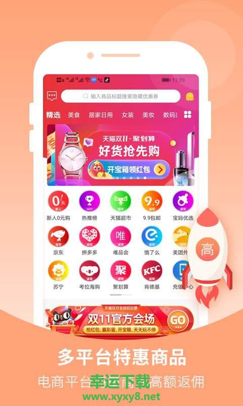 花生星球安卓版 v1.0.3 官方免费版