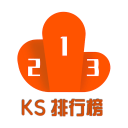 KS排行榜手机版 v3.8.1 官方最新版