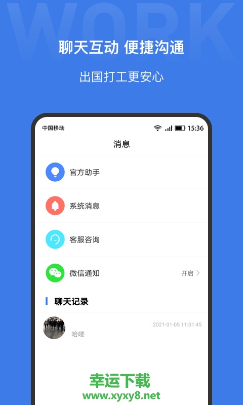 漩涡劳务app