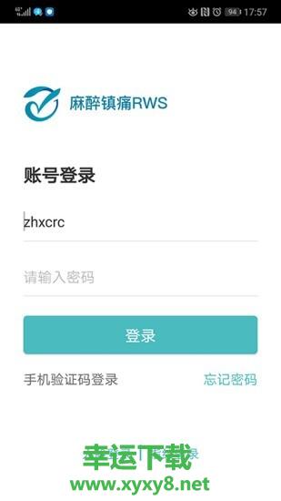 麻醉镇痛RWS安卓版 v2.86 官方免费版