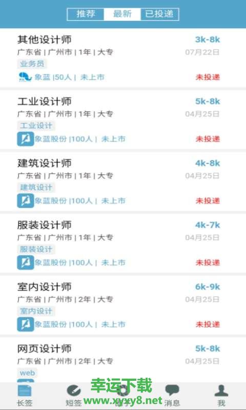 签呗app下载