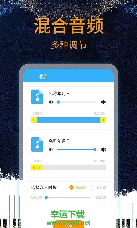 音乐剪辑助手app下载