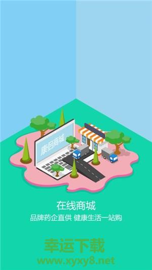 康侣健康app下载