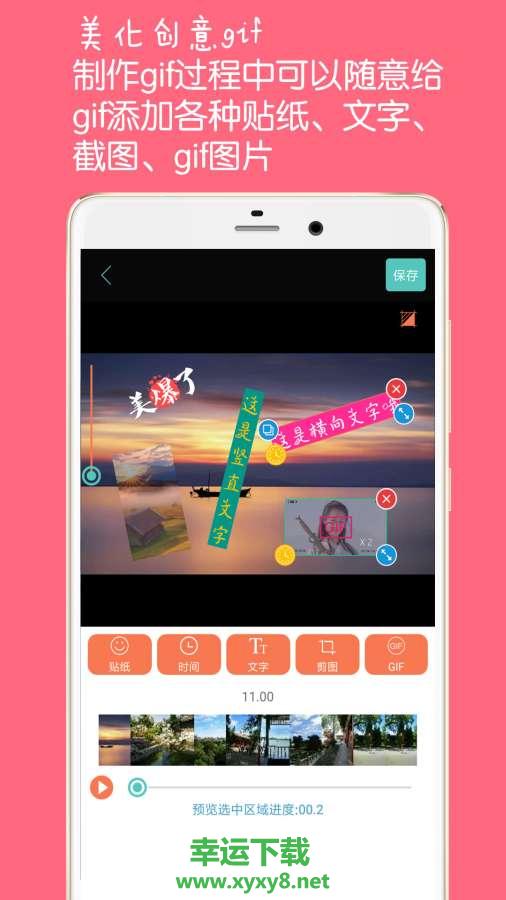 GIF动图制作安卓版 v3.9.2 官方最新版