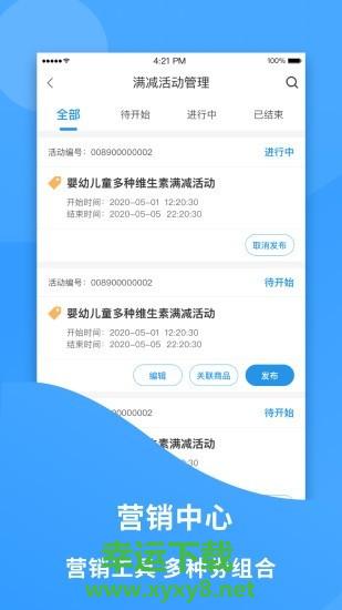 老吾老居养商户端app下载