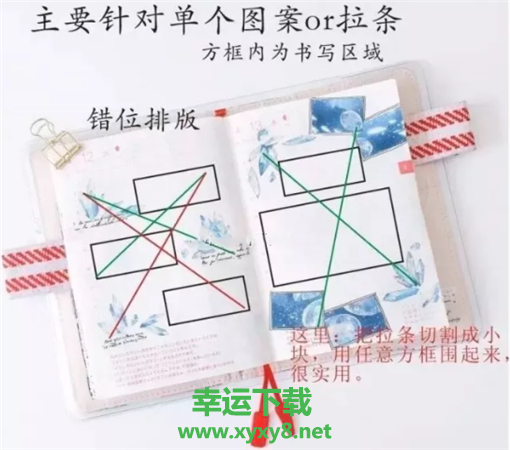 Color多彩手帐安卓版