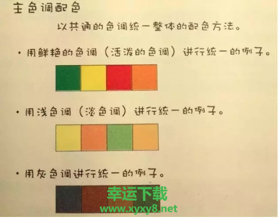 Color多彩手帐