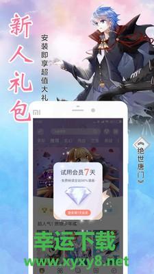 元龙漫画安卓版 v1.4.1 最新免费版