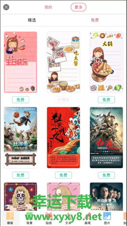 Color多彩手帐安卓版