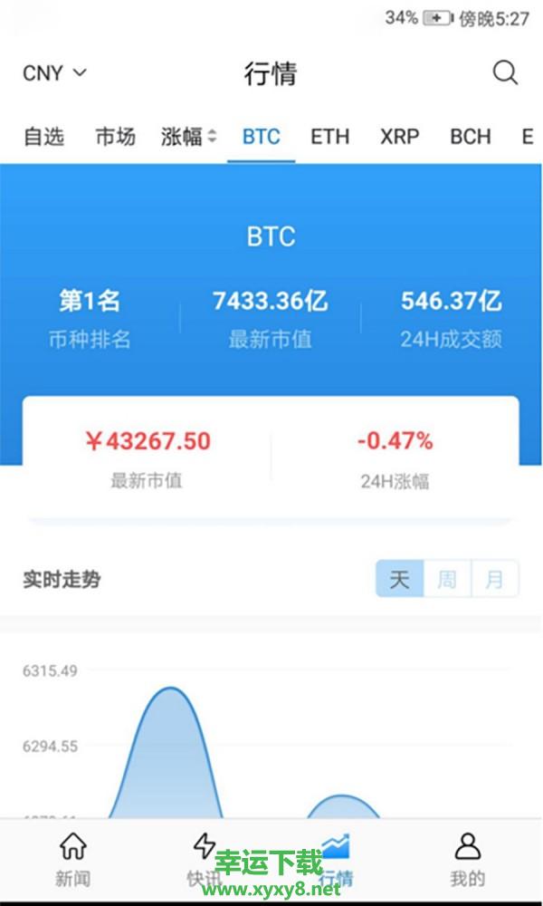 一本区块链app