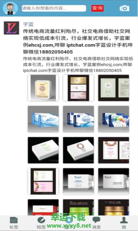 签呗下载