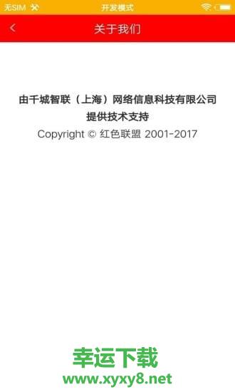 智慧丰润app下载