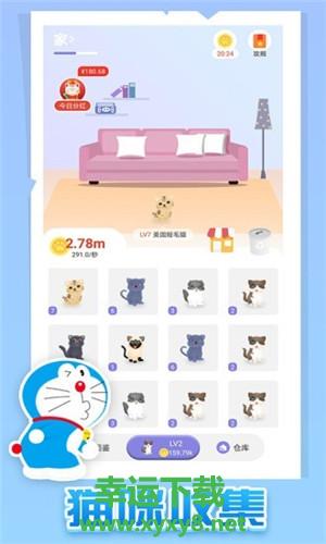疯狂猫咪下载