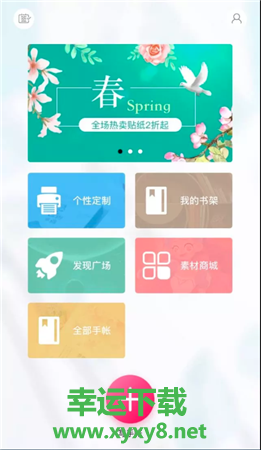 Color多彩手帐app下载