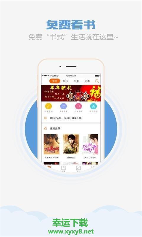 乐读小说阅读器安卓版 v2.5.9.019 手机免费版