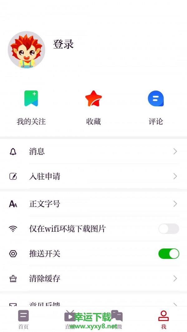 云上高app