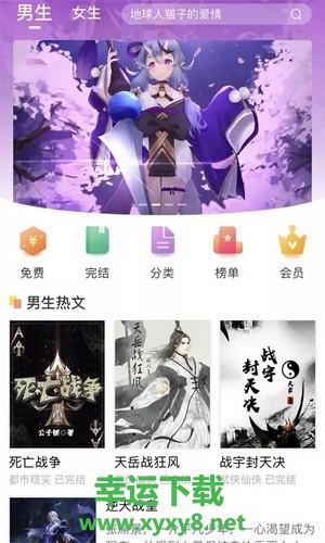 拂袖阅读app下载