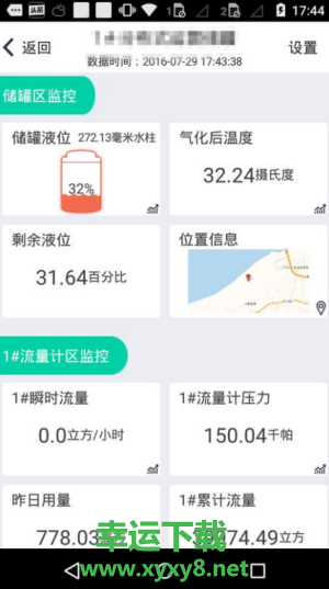 能源管家app