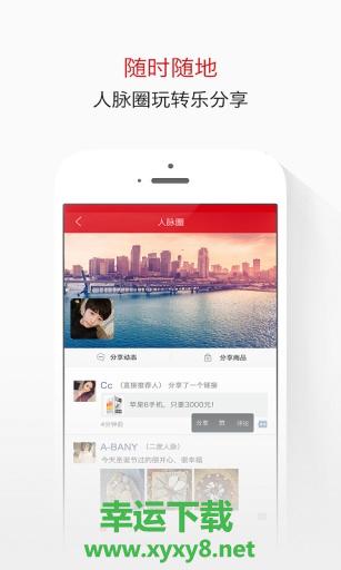 乐分享安卓版 v3.0.1 最新免费版